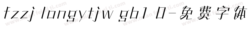 fzzj longytjw gb1 0字体转换